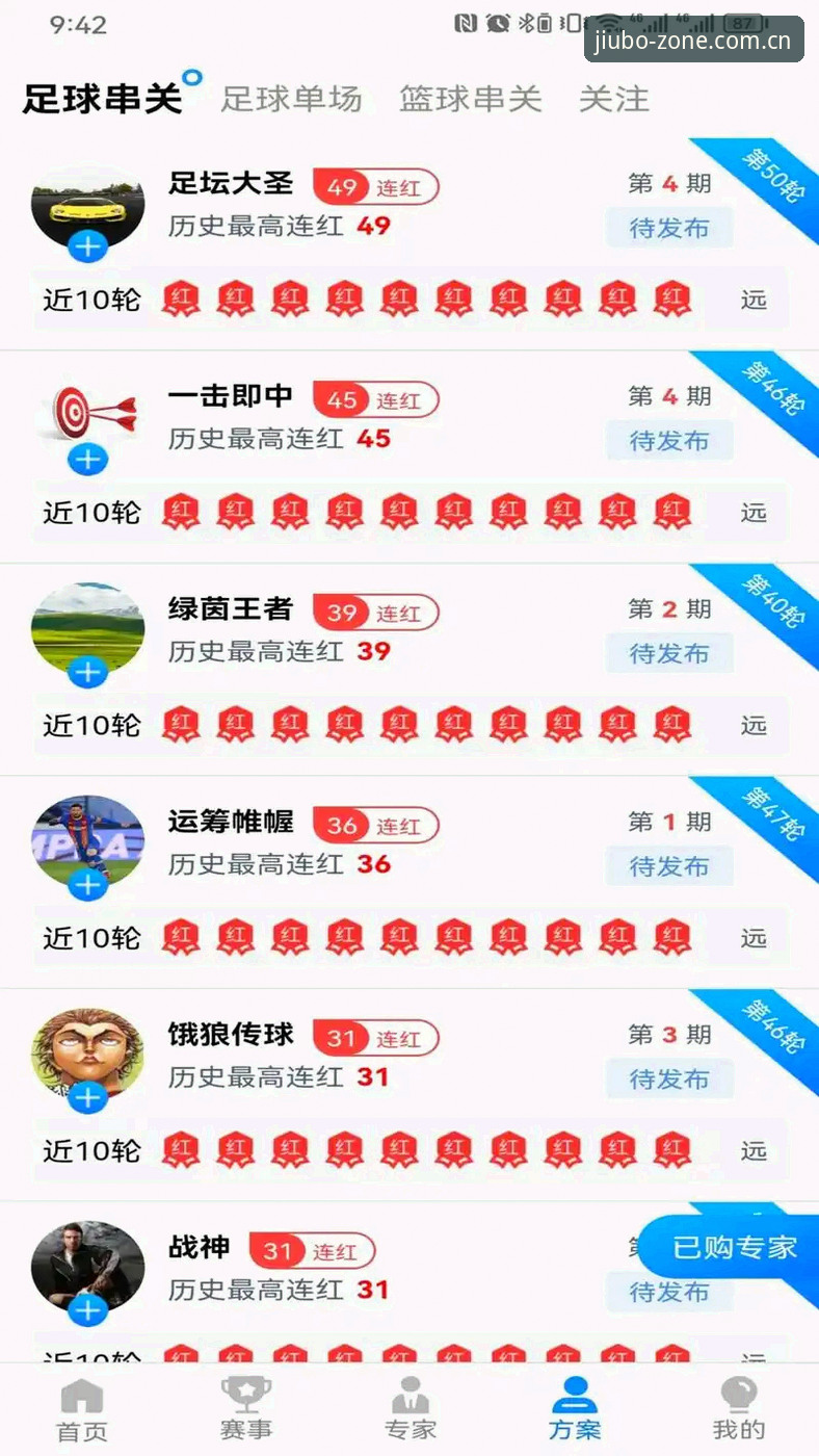 九博体育平台2024全面评测：APP下载、功能与优惠全解析