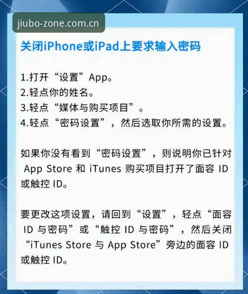 资深用户教你玩转九博APP苹果版：从下载到注册的完整使用心得