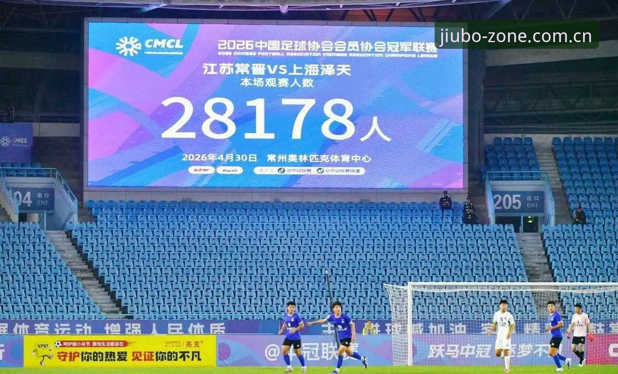 17人终身禁足、48人遭重罚：中国足协第三批禁足名单的5大深层影响