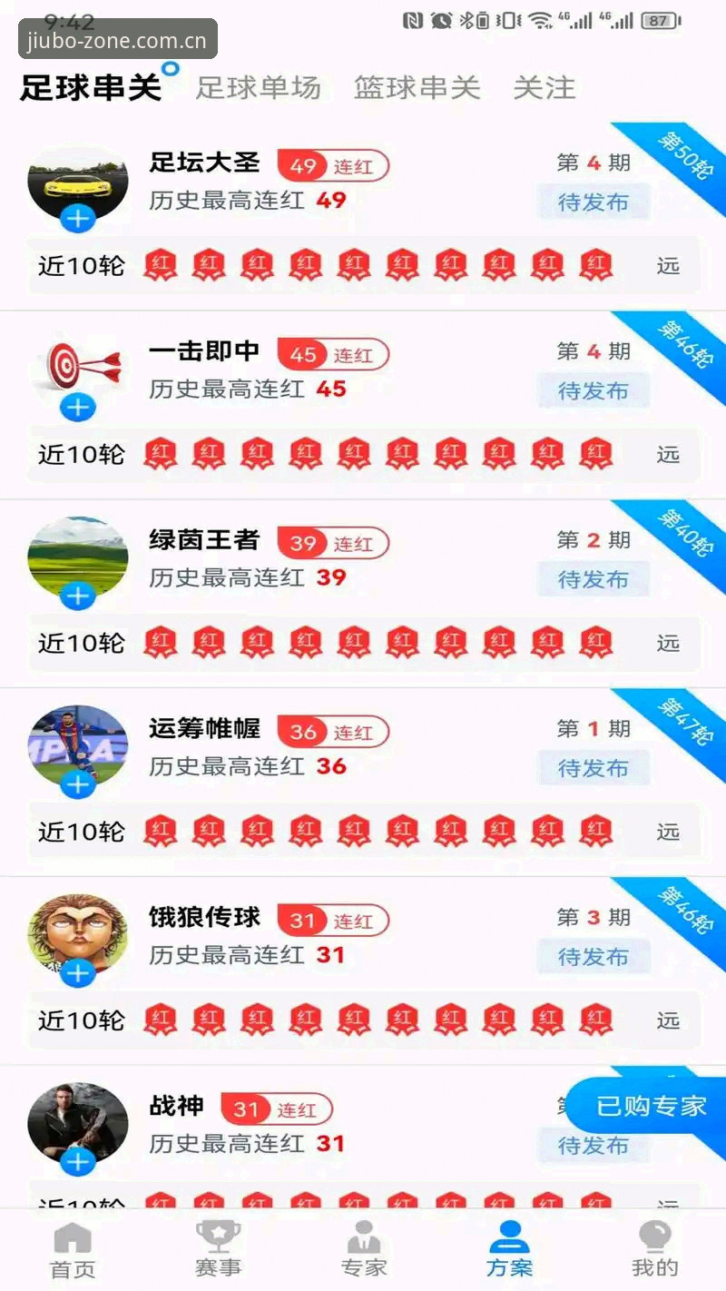 九博APP安卓版2026最新版本发布：解锁体育娱乐新维度的技术突破